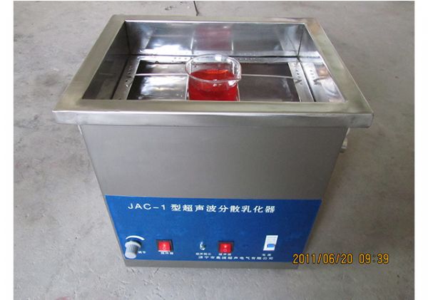 超聲波提取、萃取 、分散